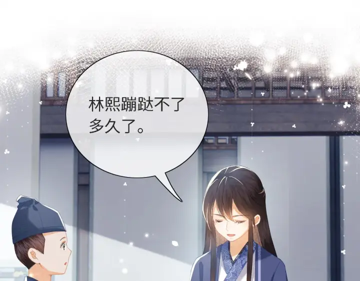 漫画《满级绿茶穿成小可怜》第16话 小豆丁，又见面了第32张图