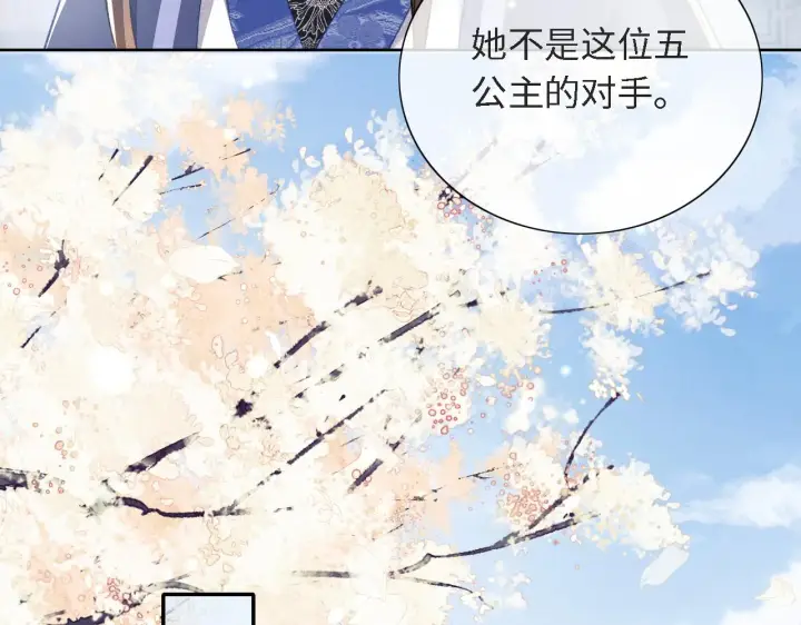 漫画《满级绿茶穿成小可怜》第16话 小豆丁，又见面了第35张图