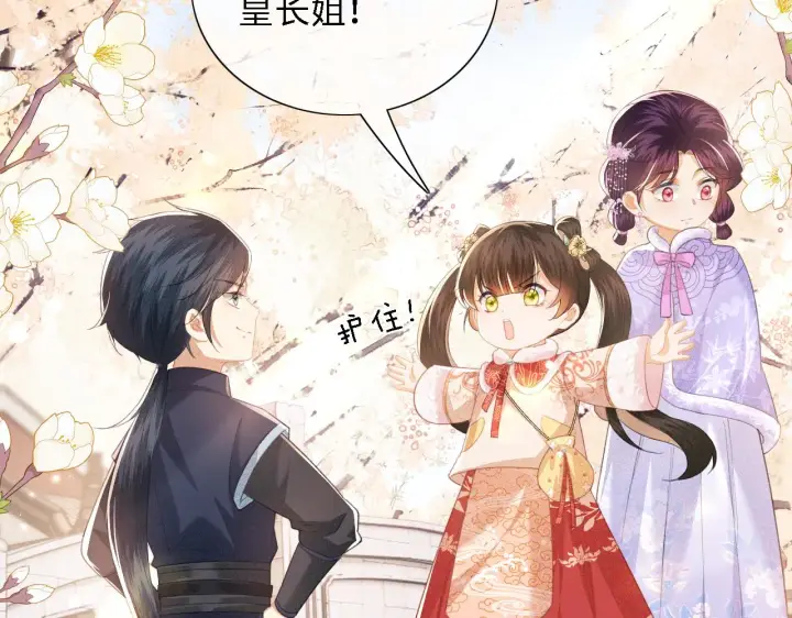 漫画《满级绿茶穿成小可怜》第16话 小豆丁，又见面了第64张图