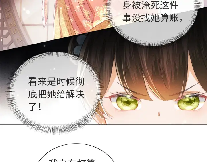 漫画《满级绿茶穿成小可怜》第16话 小豆丁，又见面了第9张图