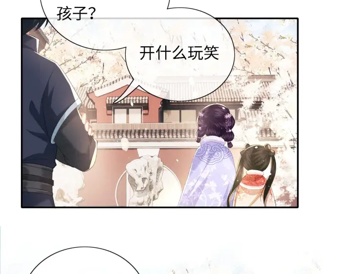 漫画《满级绿茶穿成小可怜》第17话 我觉得你更好看第18张图