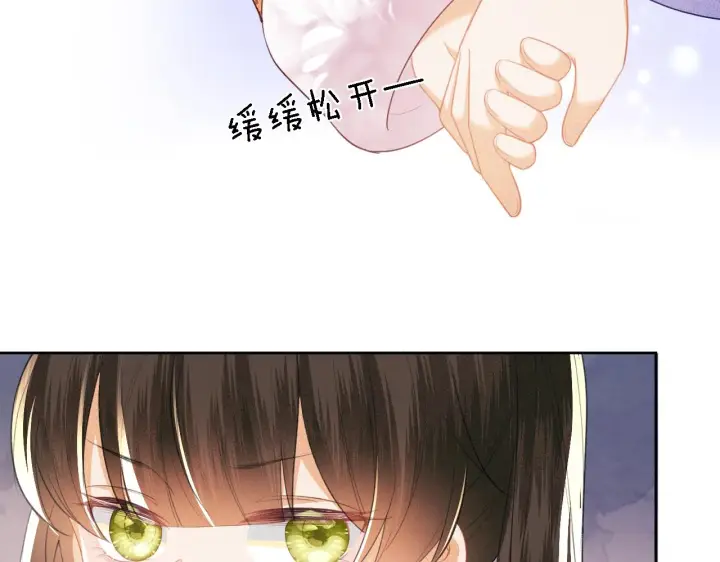 漫画《满级绿茶穿成小可怜》第17话 我觉得你更好看第23张图