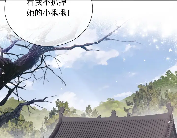 漫画《满级绿茶穿成小可怜》第17话 我觉得你更好看第42张图