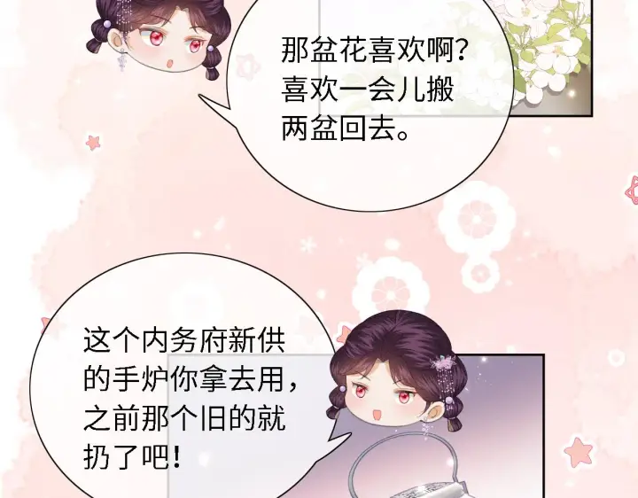 漫画《满级绿茶穿成小可怜》第17话 我觉得你更好看第44张图