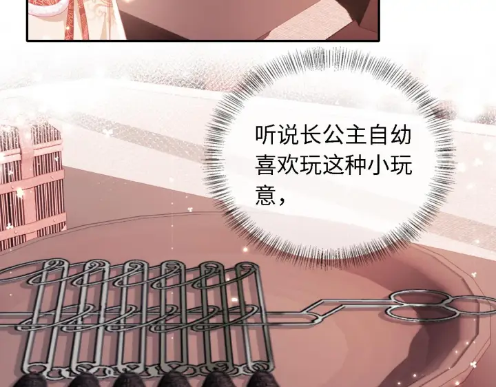 漫画《满级绿茶穿成小可怜》第17话 我觉得你更好看第52张图