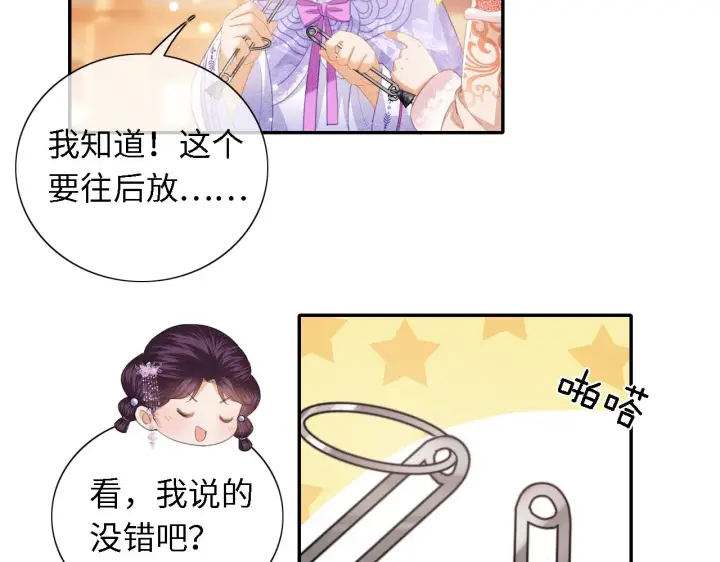 漫画《满级绿茶穿成小可怜》第17话 我觉得你更好看第63张图