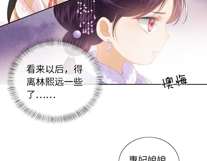 漫画《满级绿茶穿成小可怜》第17话 我觉得你更好看第68张图