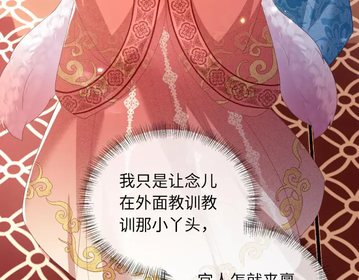 漫画《满级绿茶穿成小可怜》第17话 我觉得你更好看第71张图
