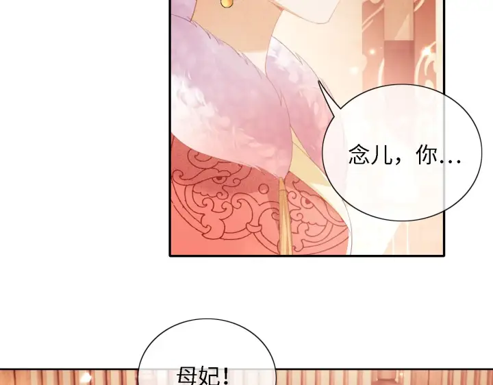 漫画《满级绿茶穿成小可怜》第17话 我觉得你更好看第74张图
