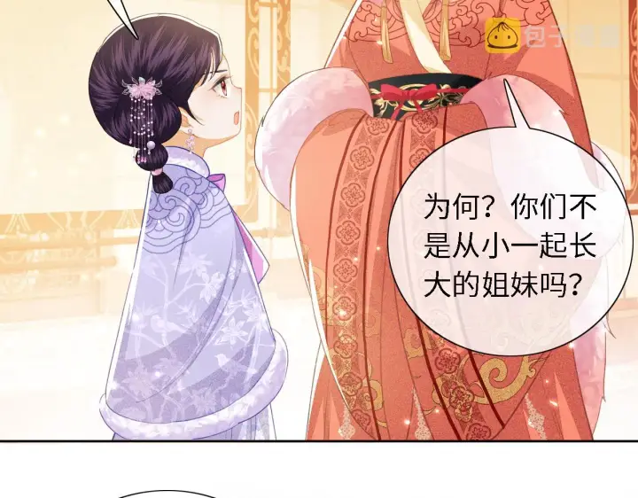 漫画《满级绿茶穿成小可怜》第18话 专治纨绔少年第13张图
