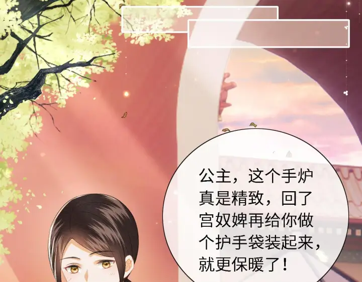 漫画《满级绿茶穿成小可怜》第18话 专治纨绔少年第19张图