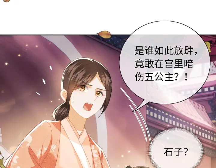 漫画《满级绿茶穿成小可怜》第18话 专治纨绔少年第26张图
