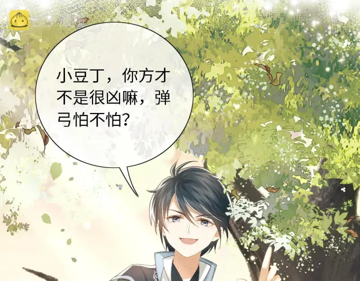 漫画《满级绿茶穿成小可怜》第18话 专治纨绔少年第29张图