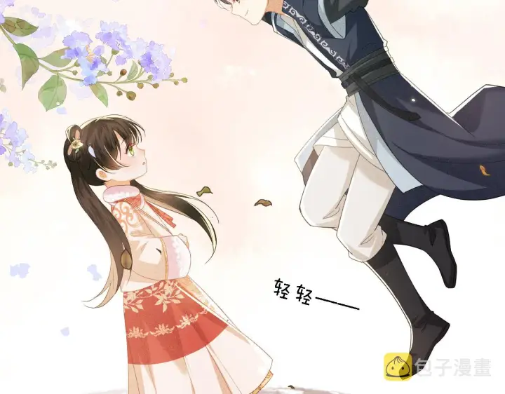 漫画《满级绿茶穿成小可怜》第18话 专治纨绔少年第45张图