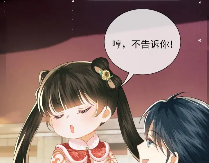 漫画《满级绿茶穿成小可怜》第18话 专治纨绔少年第57张图