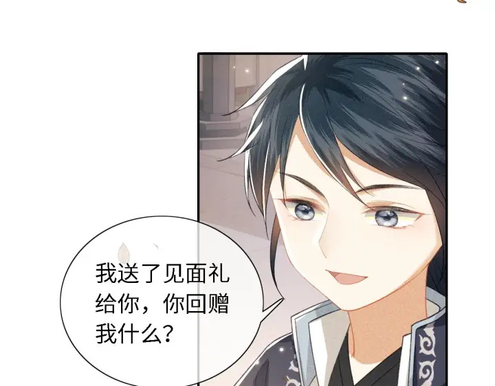 漫画《满级绿茶穿成小可怜》第18话 专治纨绔少年第81张图