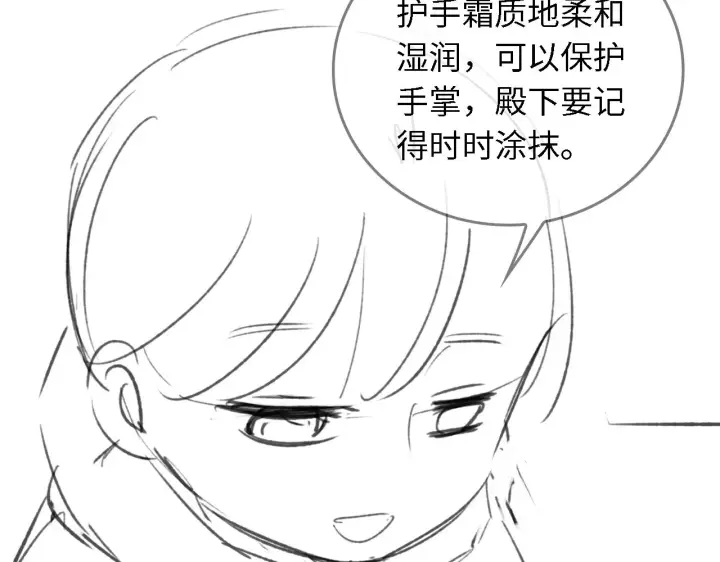 漫画《满级绿茶穿成小可怜》第18话 专治纨绔少年第97张图