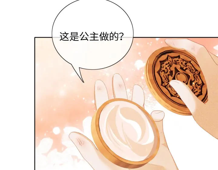漫画《满级绿茶穿成小可怜》第19话 送护手霜第19张图