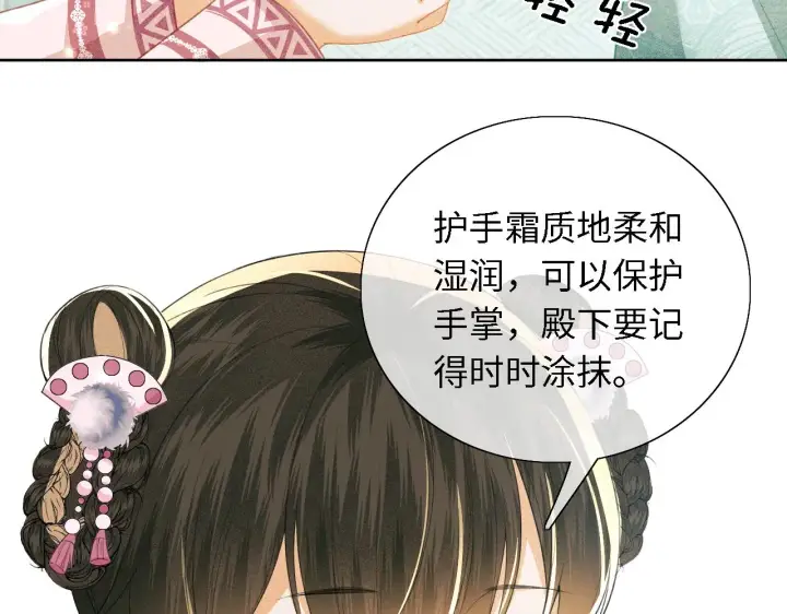漫画《满级绿茶穿成小可怜》第19话 送护手霜第27张图