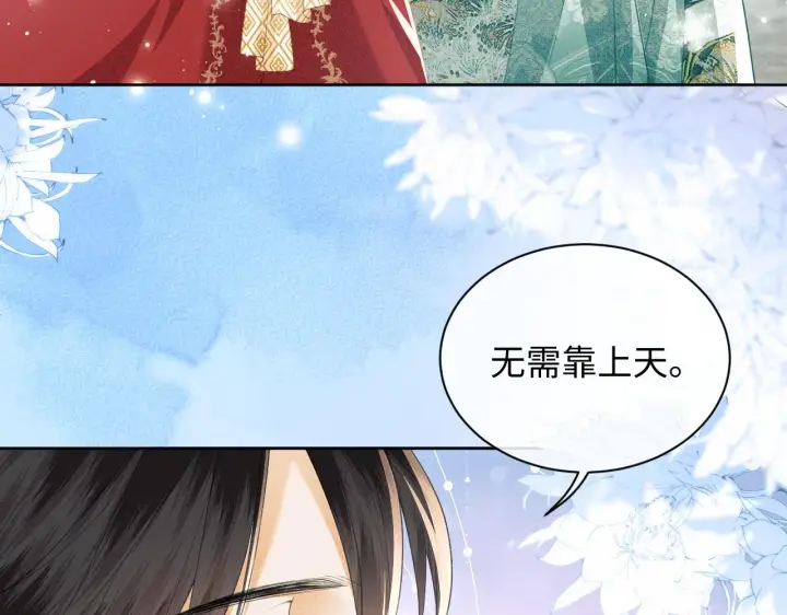 漫画《满级绿茶穿成小可怜》第19话 送护手霜第50张图