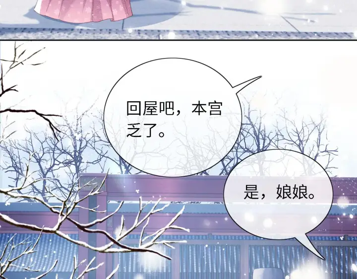 漫画《满级绿茶穿成小可怜》第19话 送护手霜第70张图