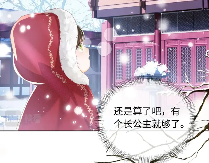漫画《满级绿茶穿成小可怜》第19话 送护手霜第78张图