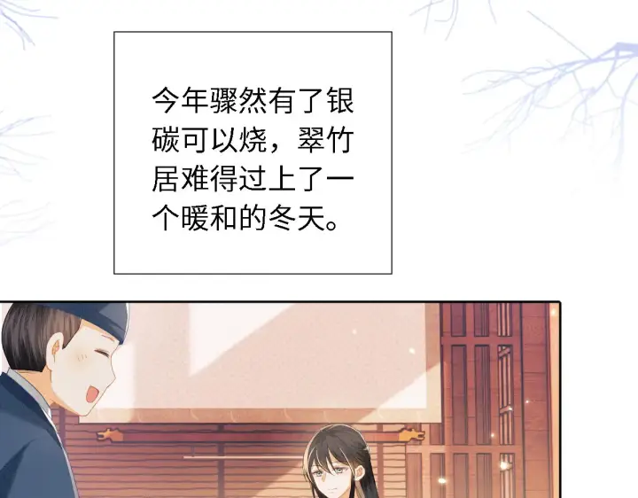 漫画《满级绿茶穿成小可怜》第19话 送护手霜第8张图