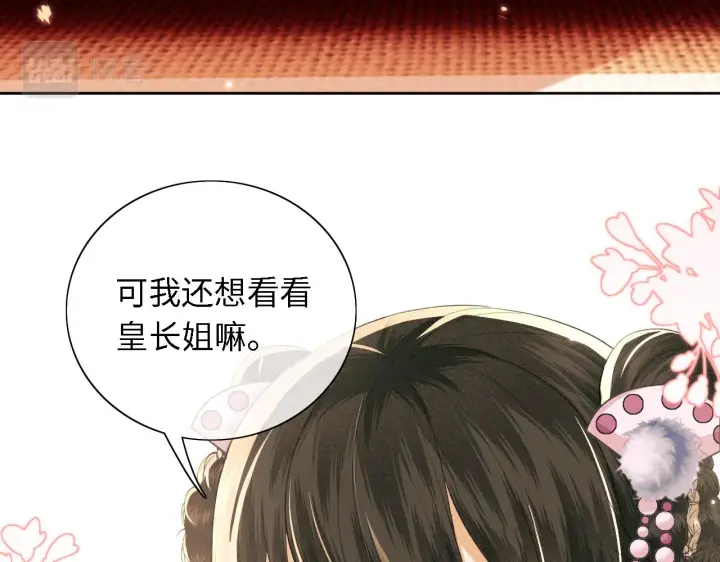 漫画《满级绿茶穿成小可怜》第20话 听墙角去了第25张图