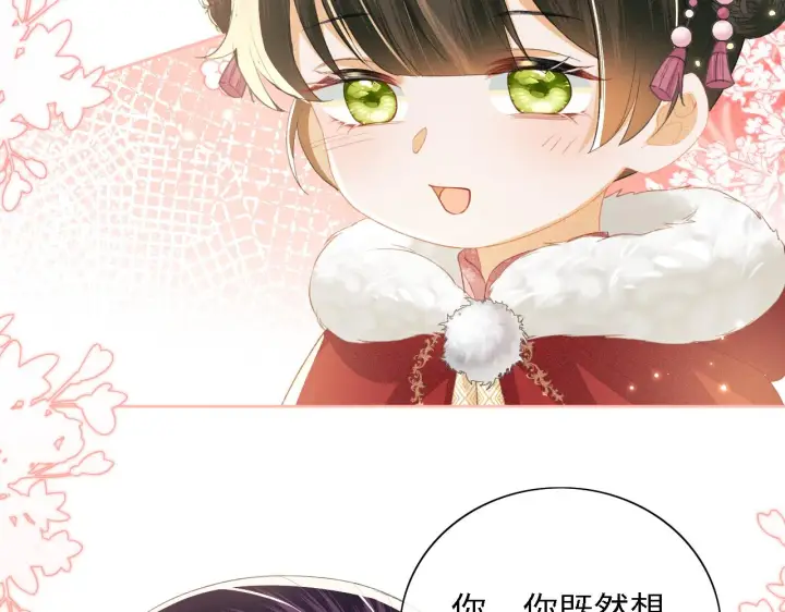 漫画《满级绿茶穿成小可怜》第20话 听墙角去了第26张图