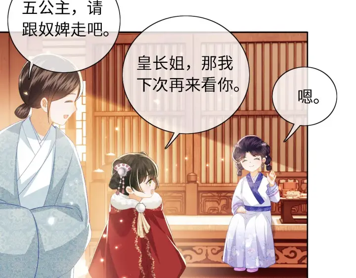 漫画《满级绿茶穿成小可怜》第20话 听墙角去了第32张图