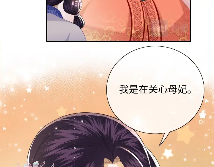 漫画《满级绿茶穿成小可怜》第20话 听墙角去了第44张图