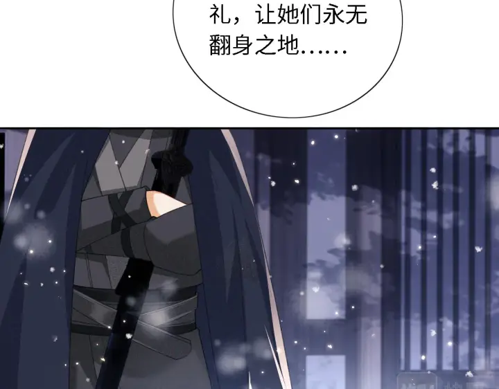漫画《满级绿茶穿成小可怜》第20话 听墙角去了第71张图