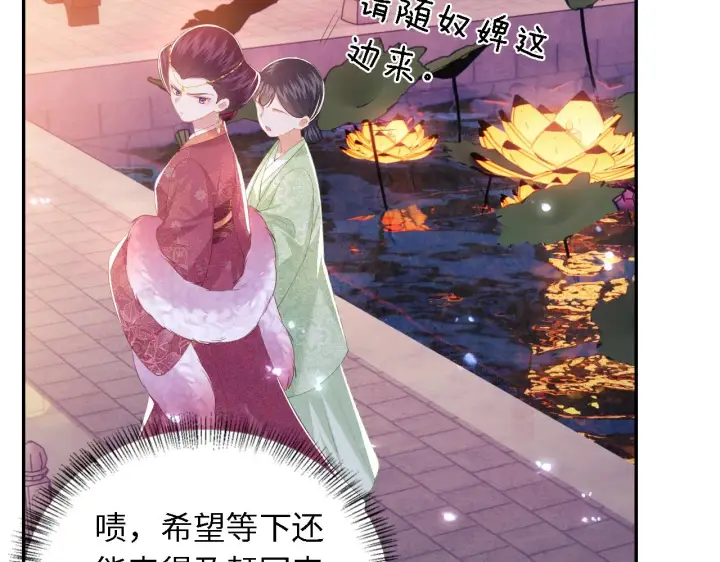 漫画《满级绿茶穿成小可怜》第21话 将计就计第100张图