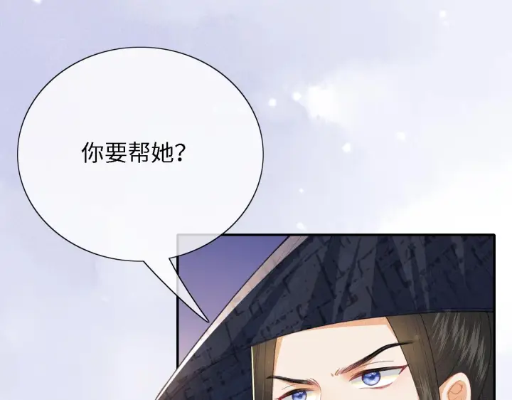 漫画《满级绿茶穿成小可怜》第21话 将计就计第18张图