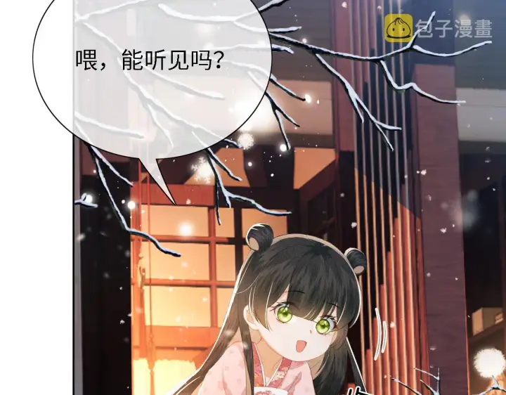 漫画《满级绿茶穿成小可怜》第21话 将计就计第42张图