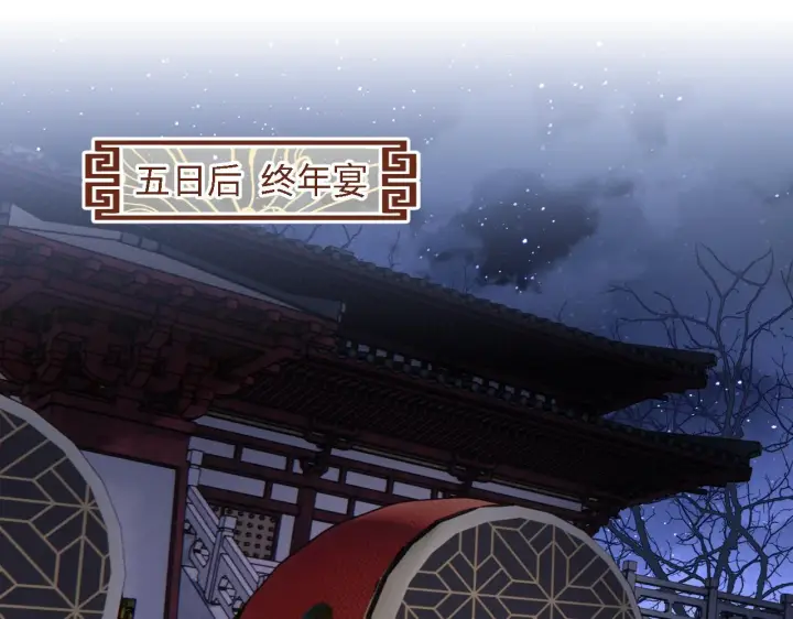 漫画《满级绿茶穿成小可怜》第21话 将计就计第49张图