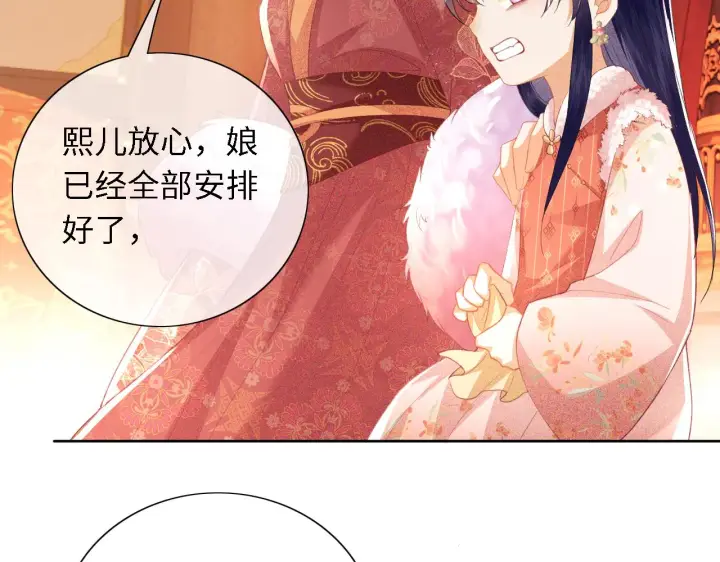 漫画《满级绿茶穿成小可怜》第21话 将计就计第63张图