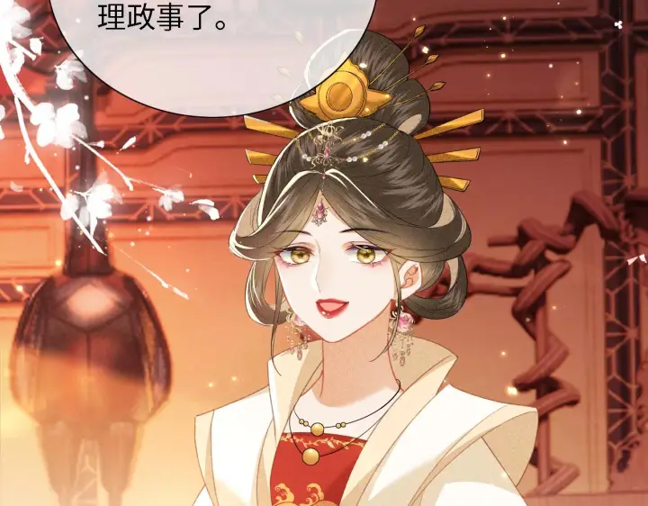 漫画《满级绿茶穿成小可怜》第21话 将计就计第66张图
