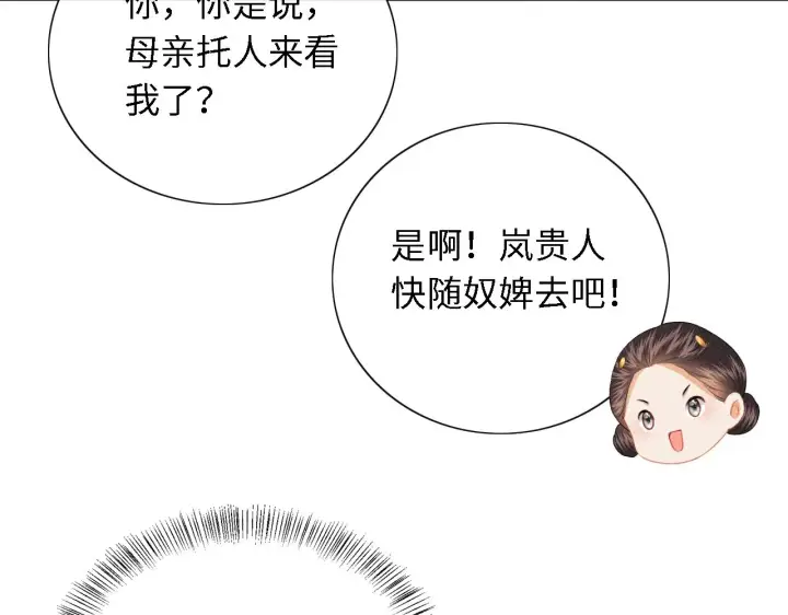 漫画《满级绿茶穿成小可怜》第21话 将计就计第86张图
