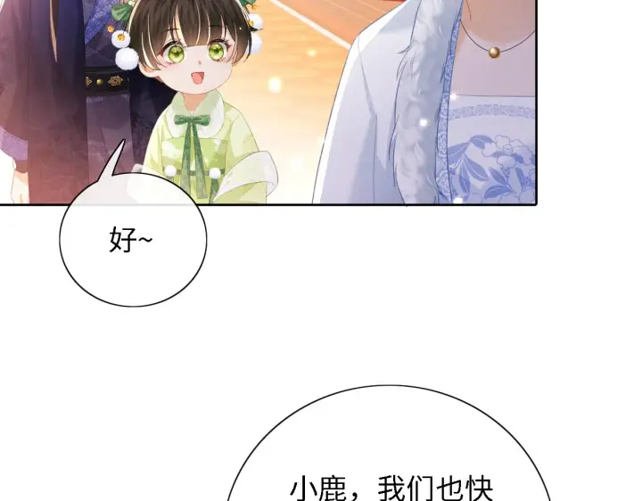 漫画《满级绿茶穿成小可怜》第21话 将计就计第90张图
