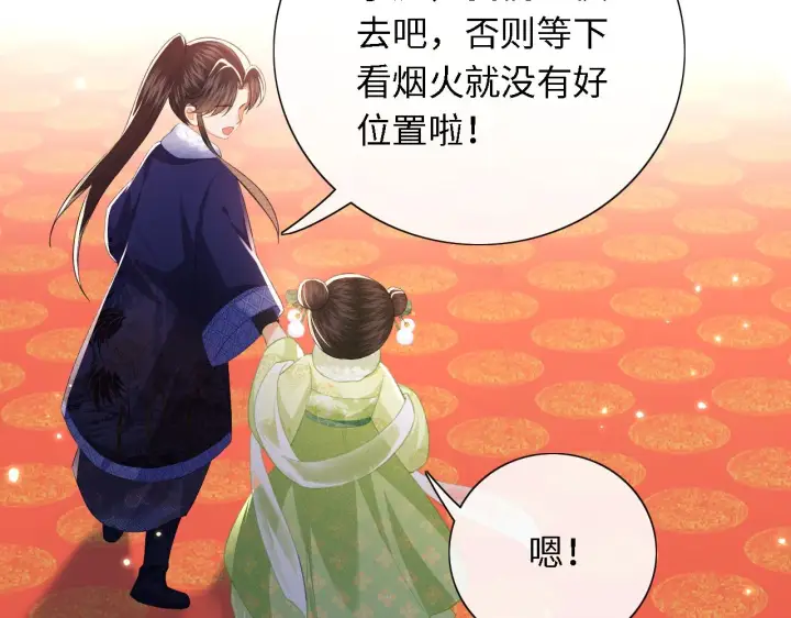漫画《满级绿茶穿成小可怜》第21话 将计就计第91张图
