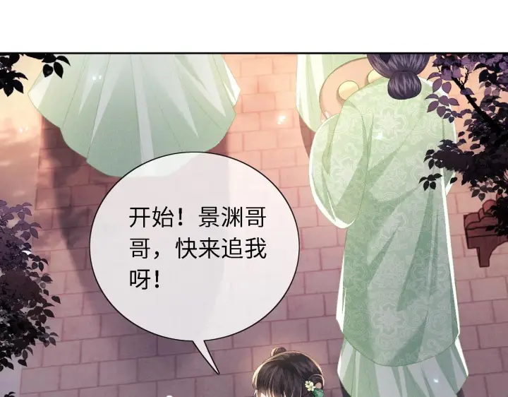 漫画《满级绿茶穿成小可怜》第22话 反杀静嫔第11张图