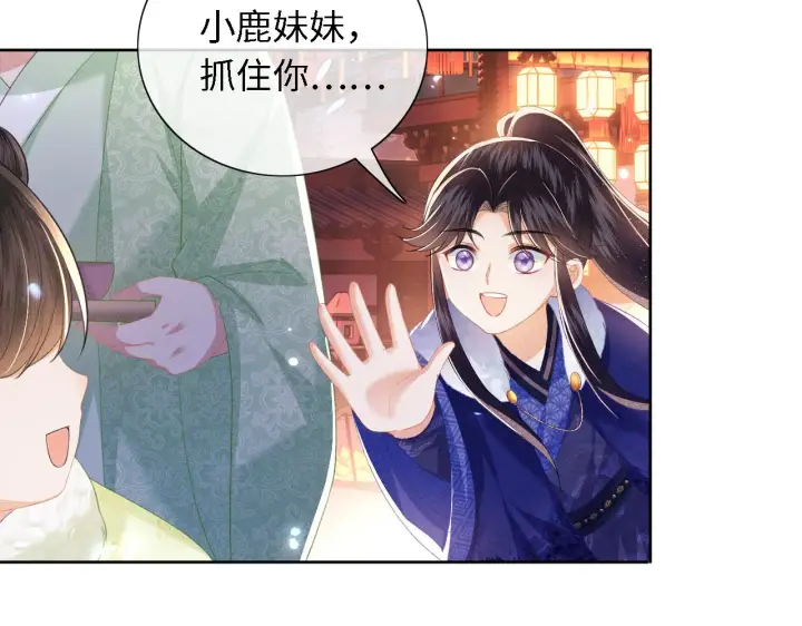 漫画《满级绿茶穿成小可怜》第22话 反杀静嫔第15张图