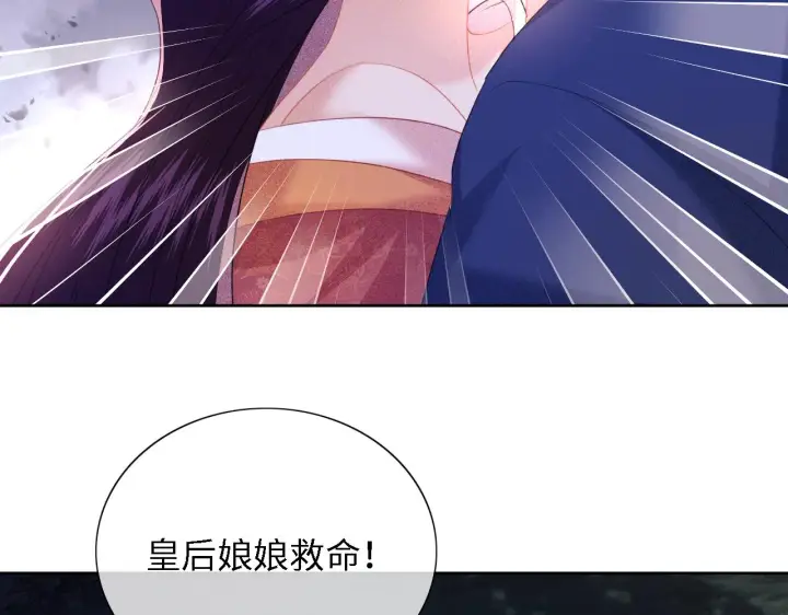 漫画《满级绿茶穿成小可怜》第22话 反杀静嫔第43张图