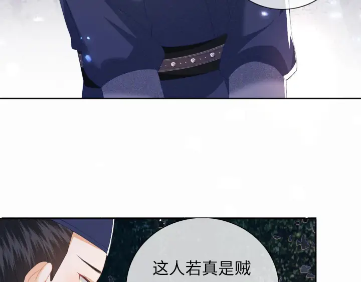 漫画《满级绿茶穿成小可怜》第22话 反杀静嫔第53张图