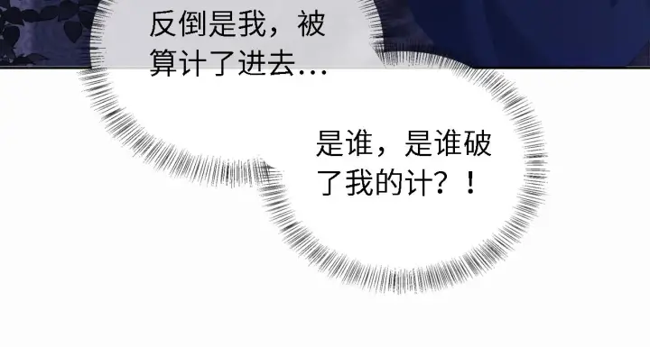 漫画《满级绿茶穿成小可怜》第22话 反杀静嫔第62张图