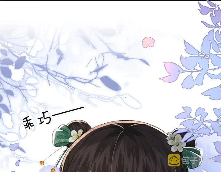 漫画《满级绿茶穿成小可怜》第22话 反杀静嫔第70张图