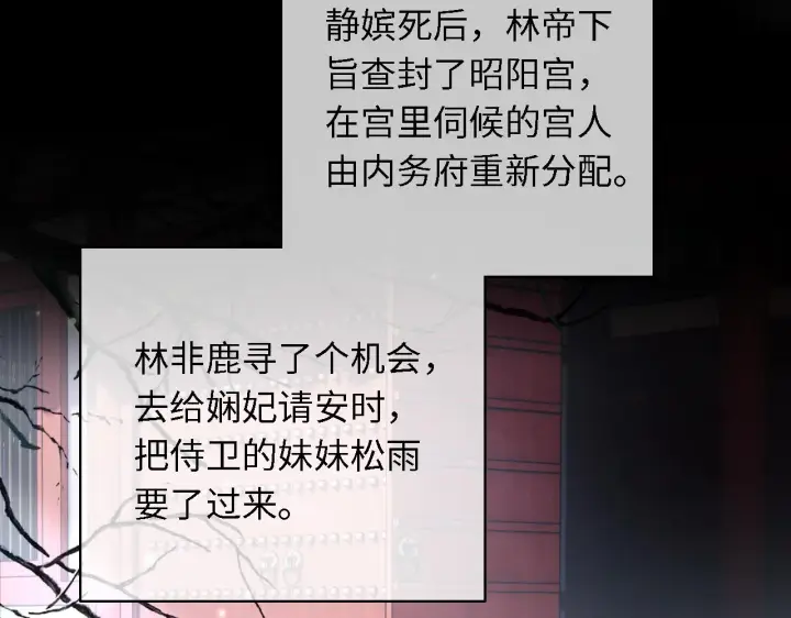 漫画《满级绿茶穿成小可怜》第23话 小鹿，别看了第100张图