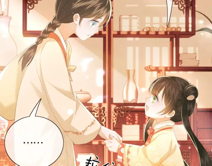 漫画《满级绿茶穿成小可怜》第23话 小鹿，别看了第106张图