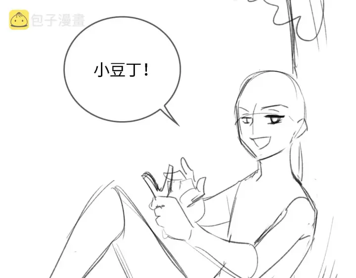 漫画《满级绿茶穿成小可怜》第23话 小鹿，别看了第111张图